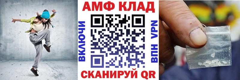 Купить закладки  Зима  Амфетамин 97% 