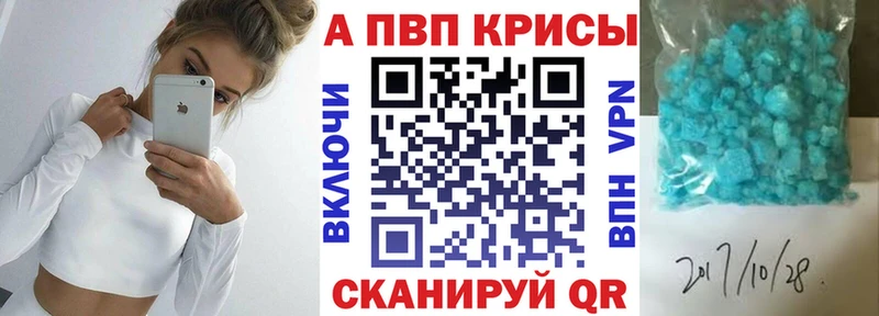 Alpha PVP СК  Купить где  Зима 