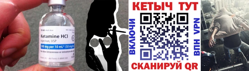 Кетамин ketamine  Купить где  Зима 