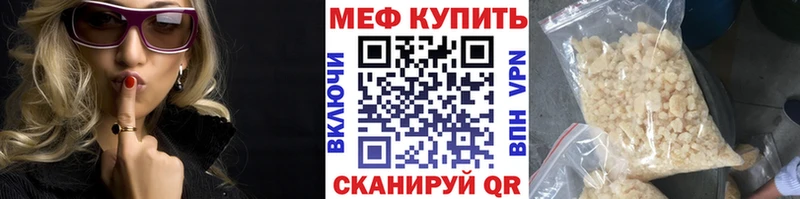 Меф мяу мяу  Купить закладки  Зима 
