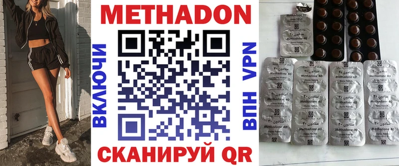 Метадон VHQ  Купить где  Зима 